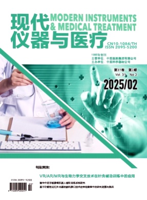 现代仪器与医疗杂志
